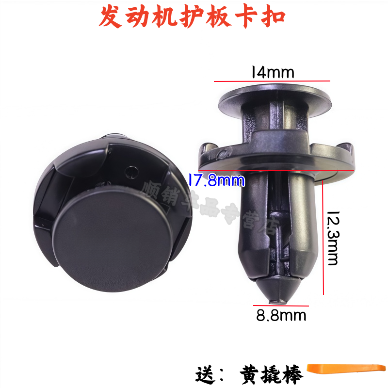 适配三菱欧蓝德翼神蓝瑟风迪思发动机护板保险杠进气口卡扣卡子,汽车零部件/养护/美容/维保,其他,淘宝优惠券,粉丝福利购,淘宝优惠卷