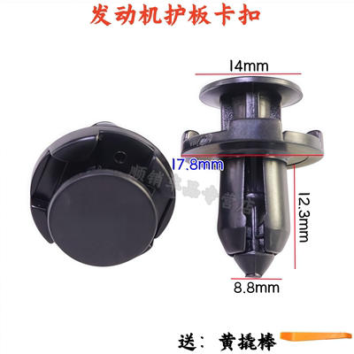 三菱欧蓝德翼神蓝瑟发动机卡子