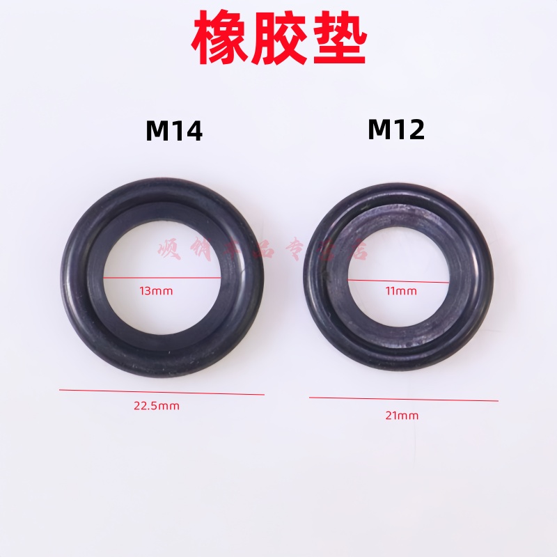 宝骏宏光荣光油底放油螺丝密封圈