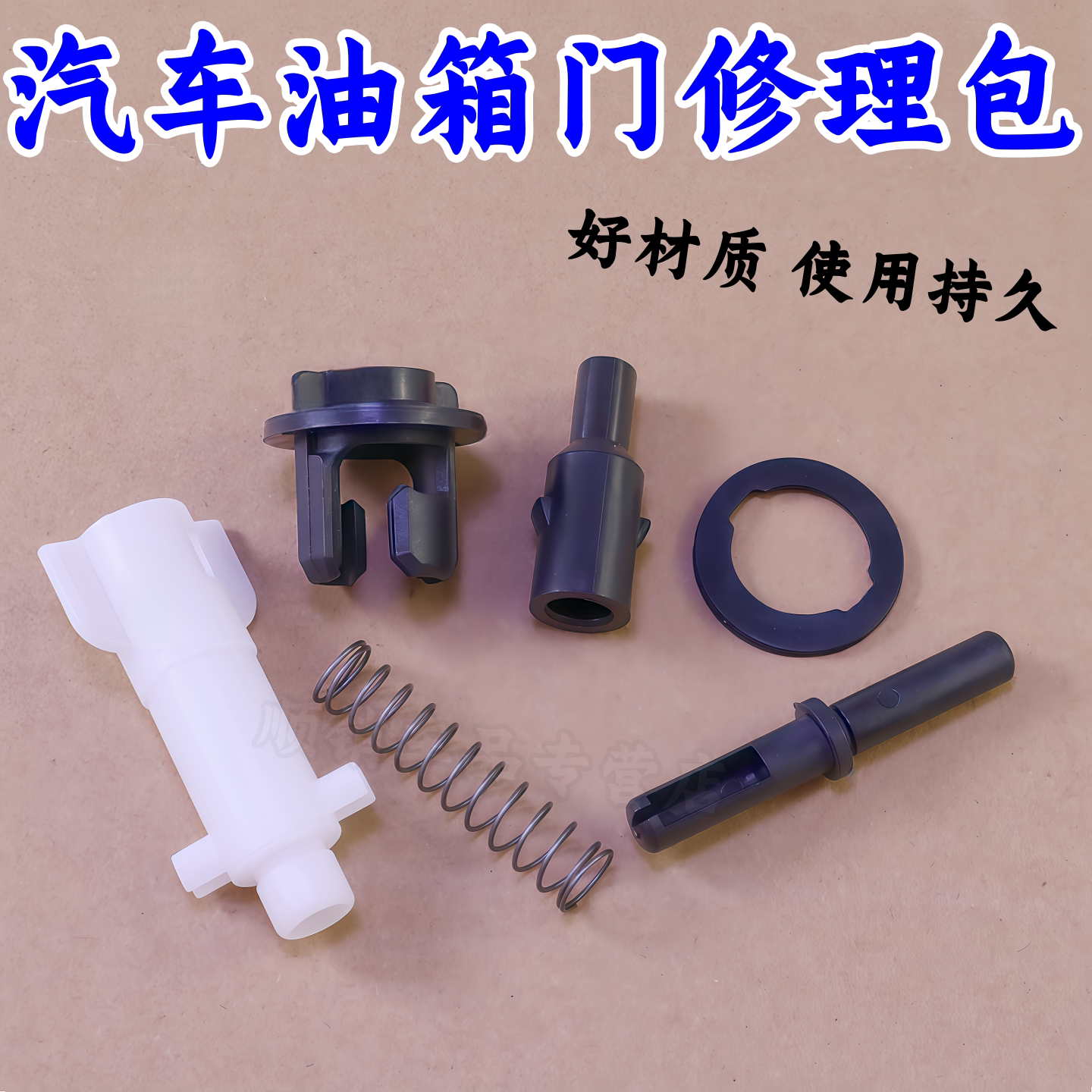 适配吉利全球鹰GX7远景SX7熊猫GX2金鹰头伦油箱门拉线卡扣外盖锁