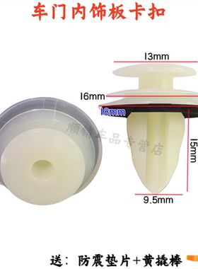 适用知豆301ABCD1D2S众泰E20车门内饰板卡扣 新能源电动汽车配件