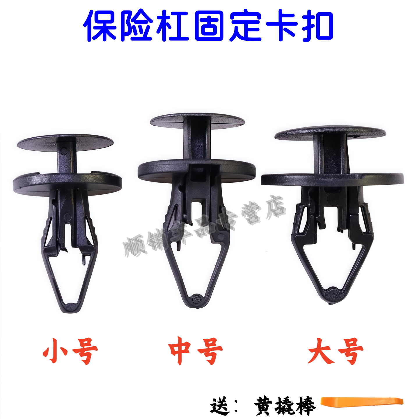 适用别克新君威 新君越 英朗科鲁兹后备箱前保险杠卡子挡泥板卡扣