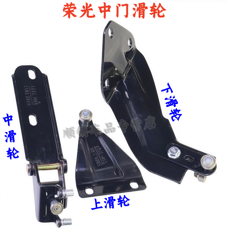 荣光6407B3BF中门侧门滚轮滑道