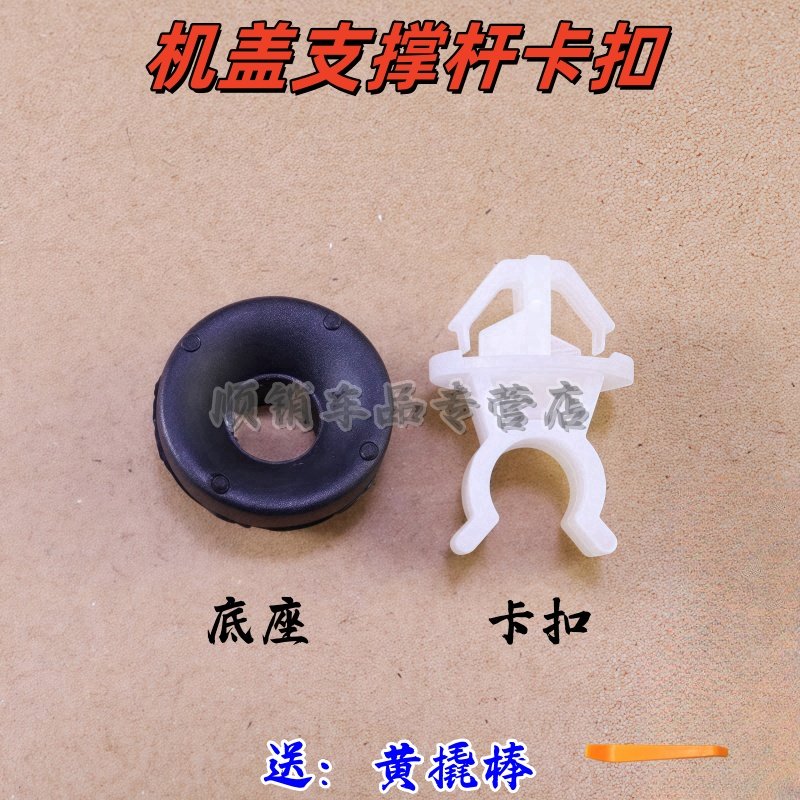 凌派思域缤智飞度发动机盖支撑杆