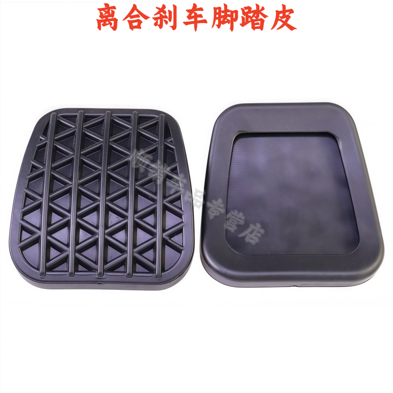雪佛兰09-15科鲁兹君威踏板英朗XT离合胶皮套迈锐宝刹车防滑脚垫