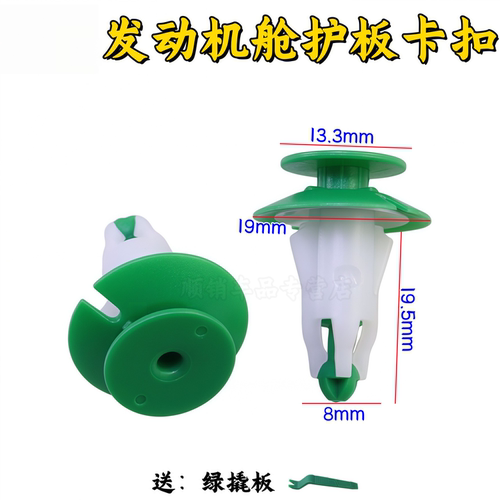 奥迪Q5/macan保时捷发动机盖卡扣