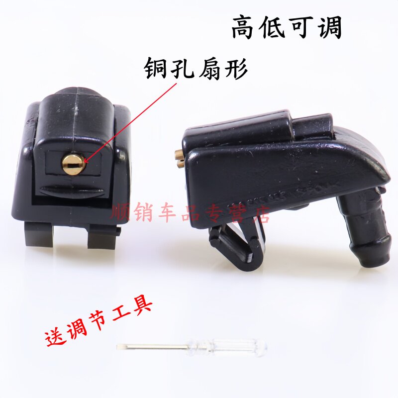 适配斯柯达07-19款明锐喷水嘴前挡风玻璃喷水头雨刷玻璃水嘴喷头