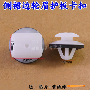 宝骏730宝骏560S车门下护板下边梁侧裙边包围饰板固定卡子卡扣
