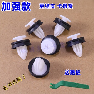 汽车通用门板内衬饰板护板卡扣侧裙边加强型加粗尼龙减震胶夹卡子