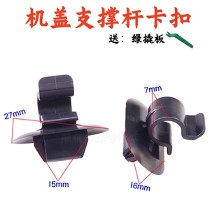 雪铁龙C4世嘉凯旋C4L机盖引擎盖支撑杆固定支架座卡子卡扣配件