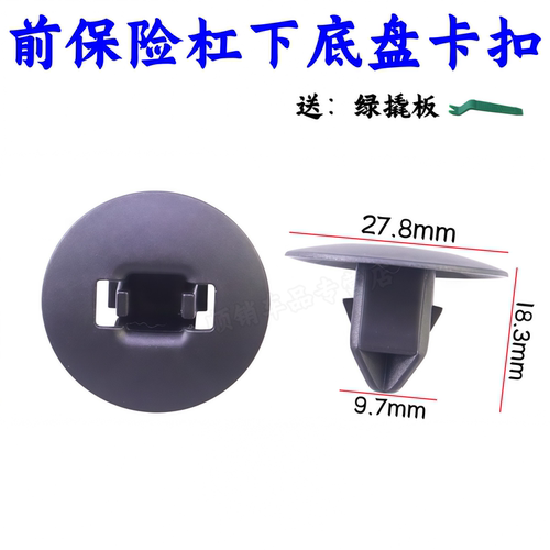 沃尔沃S80LS40前保险杠卡扣