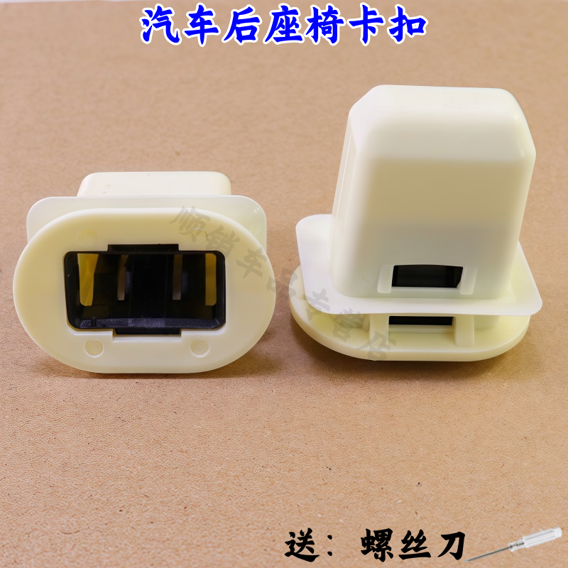 适配丰田皇冠卡罗拉普拉多花冠锐志后座椅后座位后排座位卡扣卡子