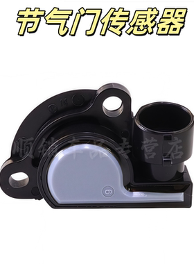五菱之光五菱B12荣光鸿图 五菱扬光节气门位置传感器德尔福06682