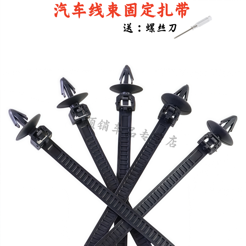 通用型汽车线束固定扎带尼龙扎带