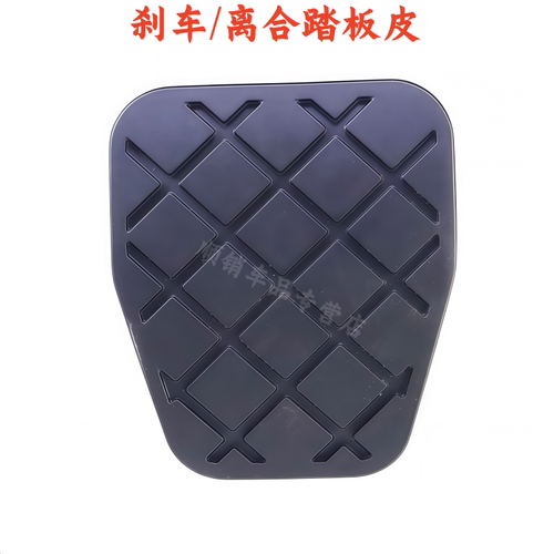 大众迈腾途观帕萨特刹车踏板胶