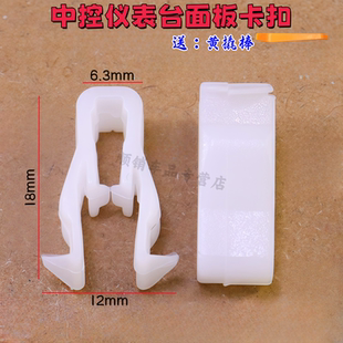 五菱之光宏光S星光荣光鸿途中控面板卡扣仪表台导航卡扣卡子