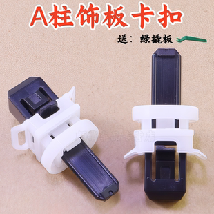 适配现代IX25IX45名图K5索九全新途胜A柱内饰板固定卡扣卡子