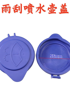 适用沃尔沃VOLV XC60 V40S60V60S60LS80 玻璃水壶盖 雨刷喷水壶盖