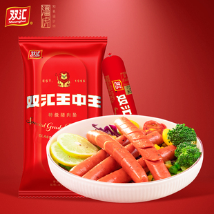 双汇王中王特级猪肉肠40g 10支袋泡面搭档即食煎烤香肠官方旗舰店