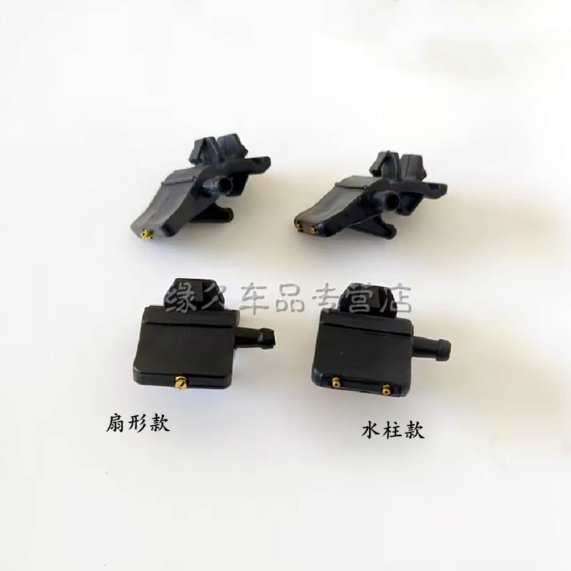 天籁老款040507款机盖喷水嘴