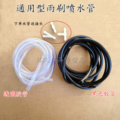 A4A6Q5Q6雨刷喷水管