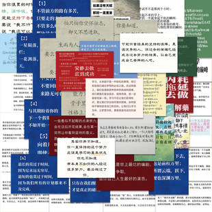 41张劝学贴纸激励学习励志贴画正能量心灵语录简约治愈手帐小贴纸