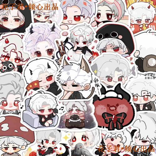 恋与深空秦彻Q版贴纸130张