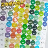 mard家拼豆色号贴纸295色全色系像素风拼豆色卡标签贴防水装 饰贴