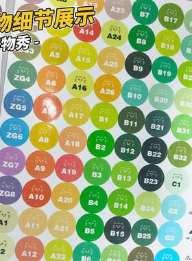 mard家拼豆色号贴纸295色全色系像素风拼豆色卡标签贴防水装饰贴