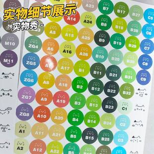 mard家拼豆色号贴纸295色全色系像素风拼豆色卡标签贴防水装饰贴