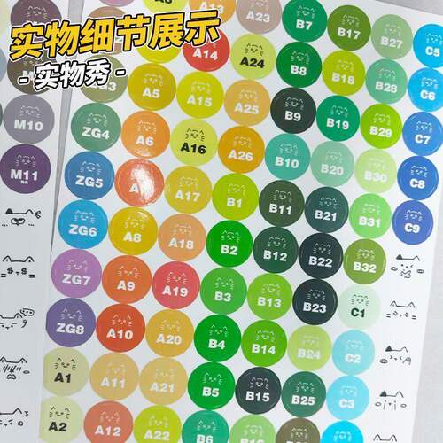 mard家拼豆色卡防水像素风贴纸