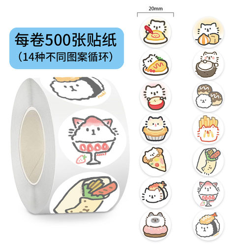 2000贴食物小猫表情包贴纸可爱卡通图案装饰水杯笔记本贴画封口贴