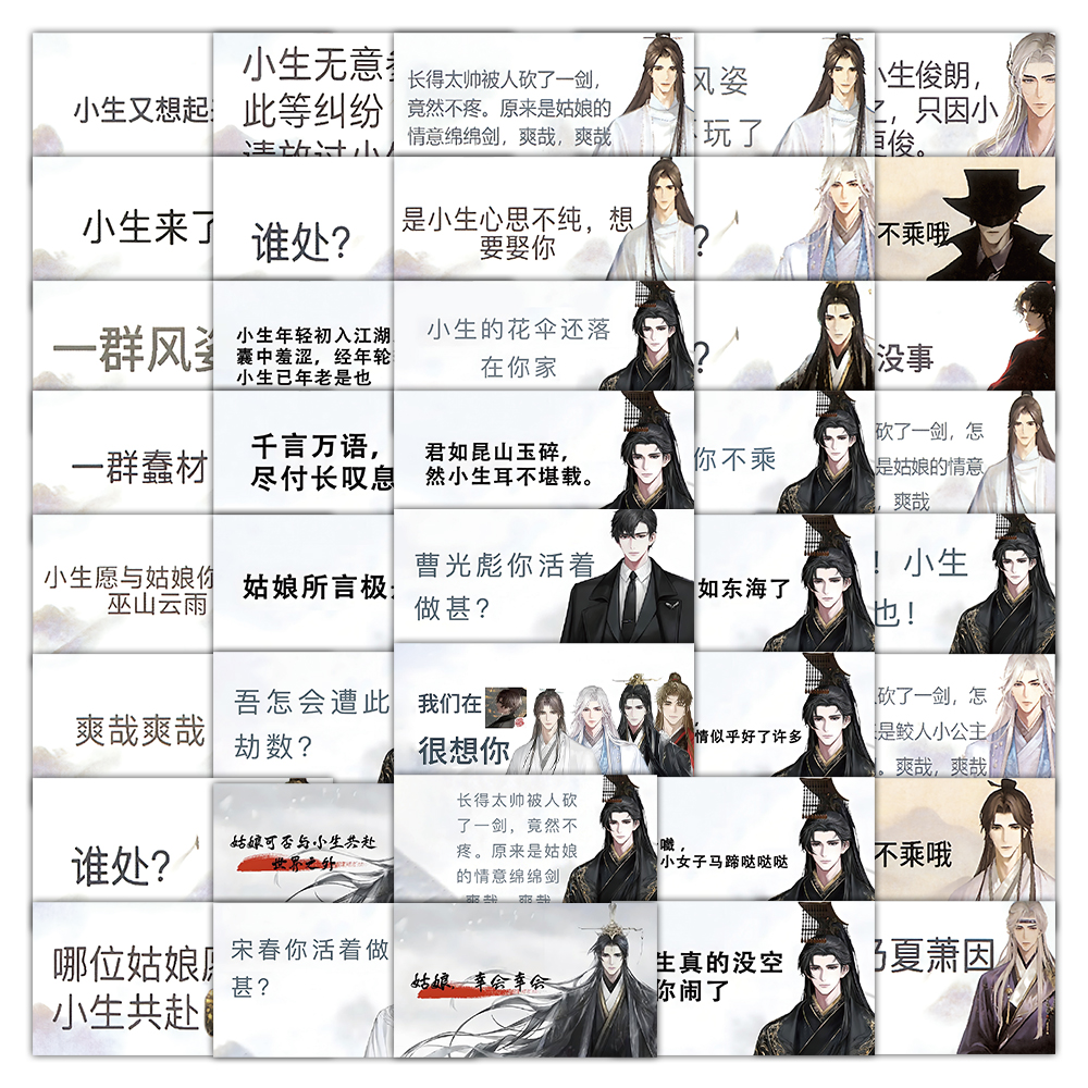 世界之外古风小生贴纸ins风卡通