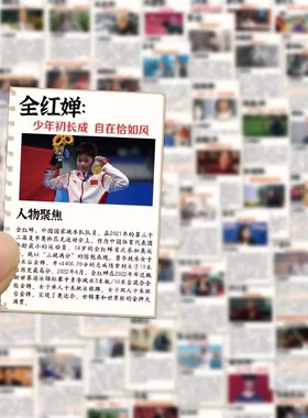 64张高考作文素材贴纸优秀励志人物简写学习考研上岸装饰diy贴画