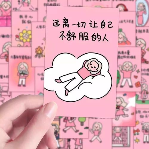54张彩绘温暖文字女性的力量贴纸
