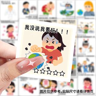 118张日本小人地球online表情包贴纸ins风搞笑卡通装 饰手账防水贴