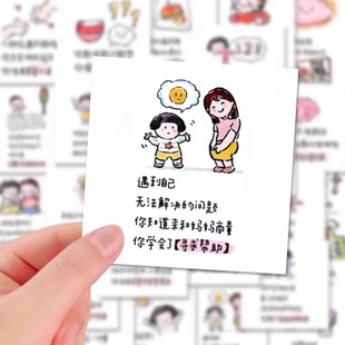 118张夸孩子 话贴纸科普笔记本ipad防水贴画激励鼓励儿童小妙招