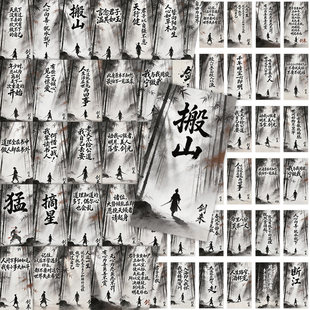 198张剑来语录贴纸热血动漫陈平安齐静春阿良文案装饰防水贴画