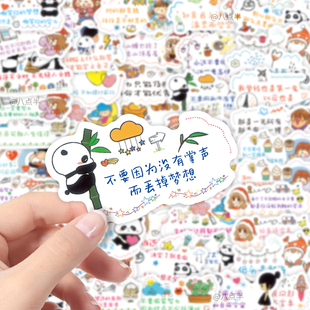 防水贴儿童贴 饰贴卡通可爱小清新DIY创意个性 120张新款 励志文字装