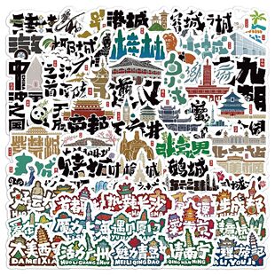 60张城市地标贴纸卡通可爱趣味创意装饰手账水杯笔记本防水小贴画