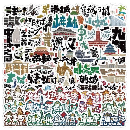 城市地标创意脑洞文字卡通贴纸
