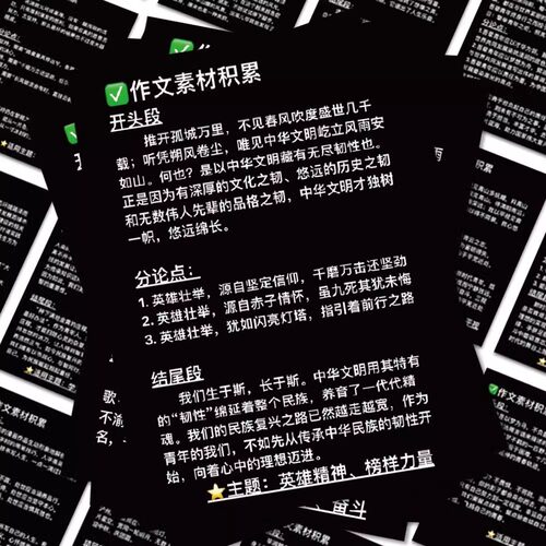 作文开头和结尾贴纸作文素材