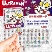 63张卡通澳塔曼防水贴纸幼儿园男孩怪兽小图案装 饰奖励贴画礼盒装