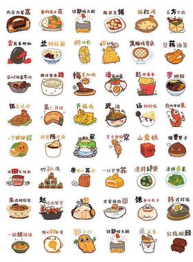100张食物姓氏卡通贴纸ins风创意装饰笔记本ipai文具手账diy贴画