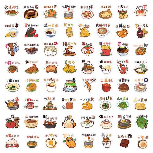 100张食物姓氏卡通贴纸ins风创意装饰笔记本ipai文具手账diy贴画