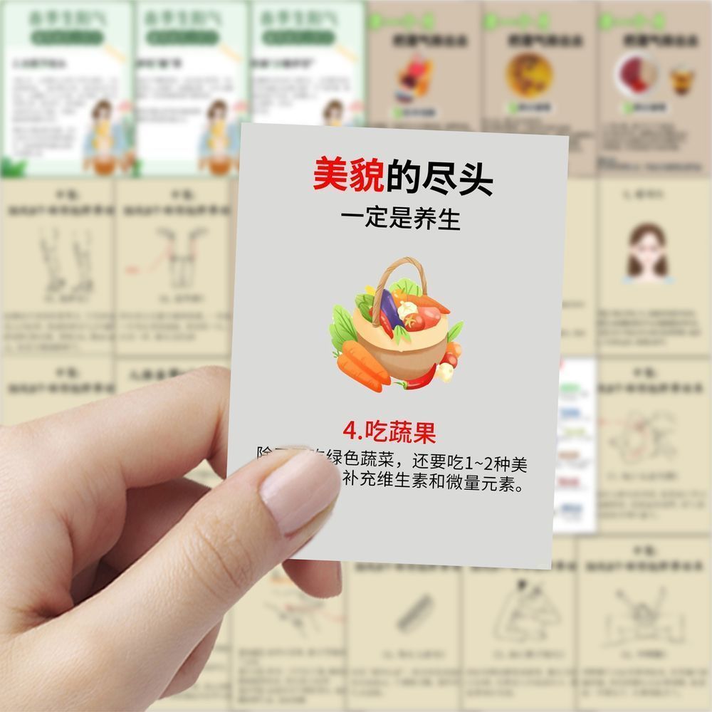 【健康养生小知识】126张中医养生贴纸国粹古法疗养创意装饰笔记