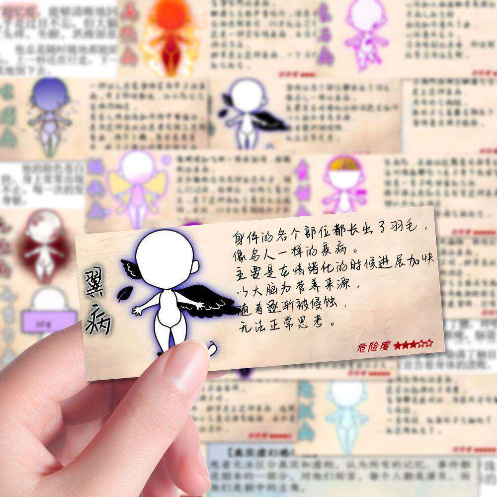 166张oc疾病设定贴纸手账素材