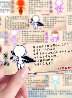 166张oc疾病设定贴纸手账素材