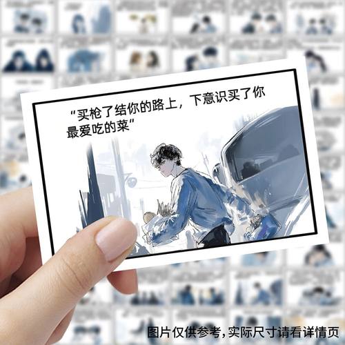 120张巨带感的小说梗贴纸