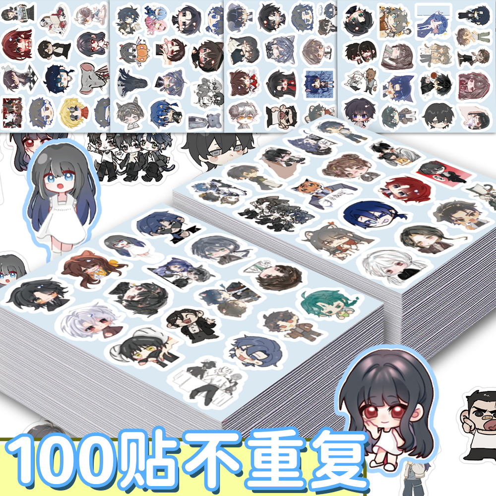 100张十日终焉贴纸Q版装饰